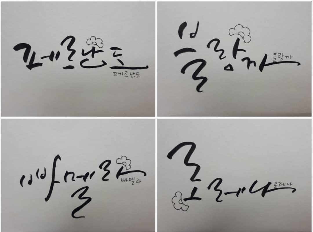 Bongeunsa temple & Hangeul Calligraphy 4